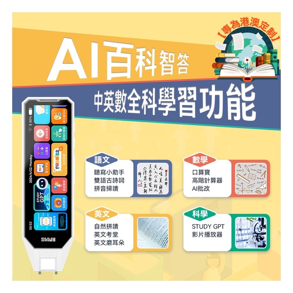 SKIDY British intelligent general multi-function speed scan smart ...