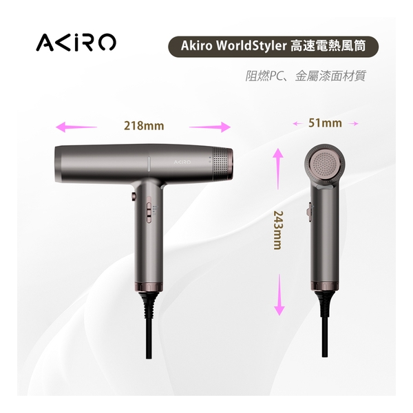 Akiro Worldstyler International Voltage Travel High-Speed Hair Dryer