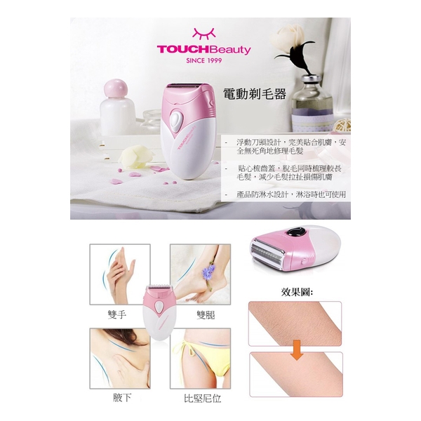 TOUCHBeauty Lady Electric Shaver