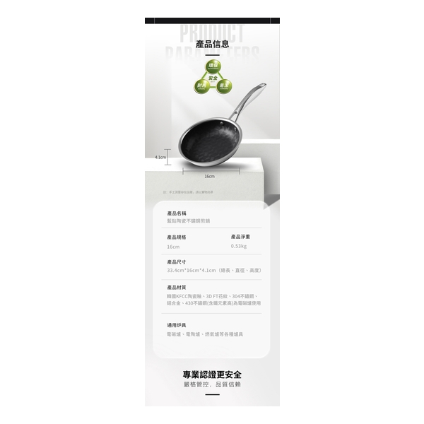 WBKN - Blue Diamond Ceramic 304 Stainless Steel Whirlwind Pattern Frying Pan (No Lid) 16CM