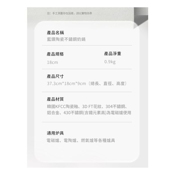 WBKN - Blue Diamond Ceramic 304 Stainless Steel Whirlwind Pattern Milk Cooker (G-Lid) Single Handle Without Side Ears 18CM