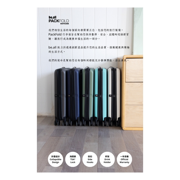 be.all PackFold 20" foldable suitcase