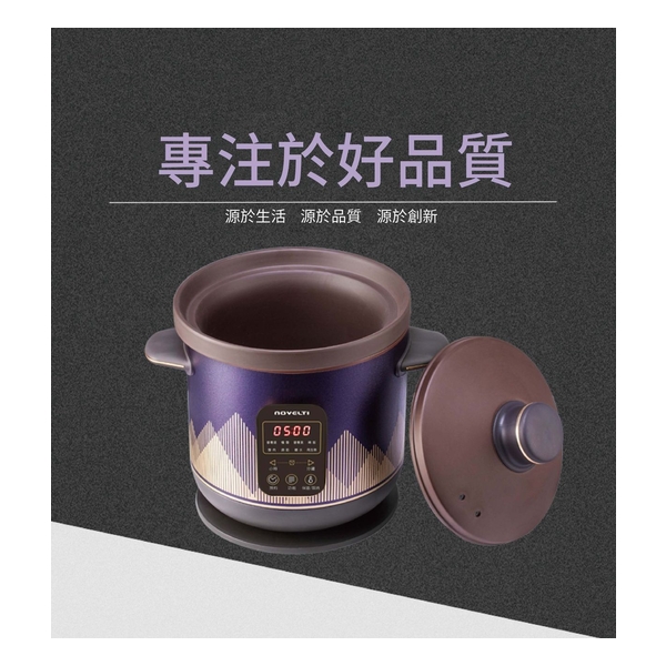 Novelti - Purple-clay Multi Cooker (8L)