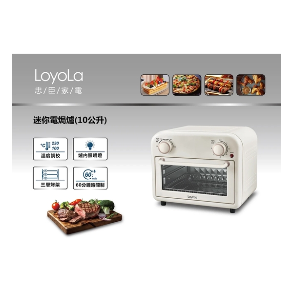 Loyola - Mini Electric Oven (10L)