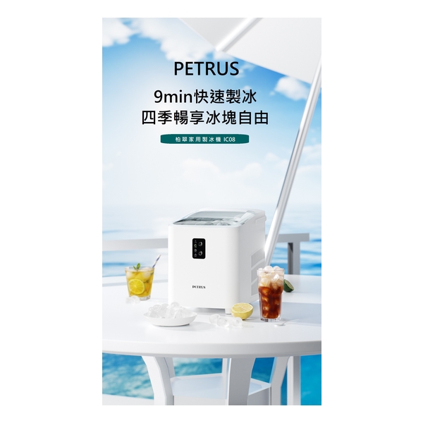 Petrus IC08 Ice Maker - White