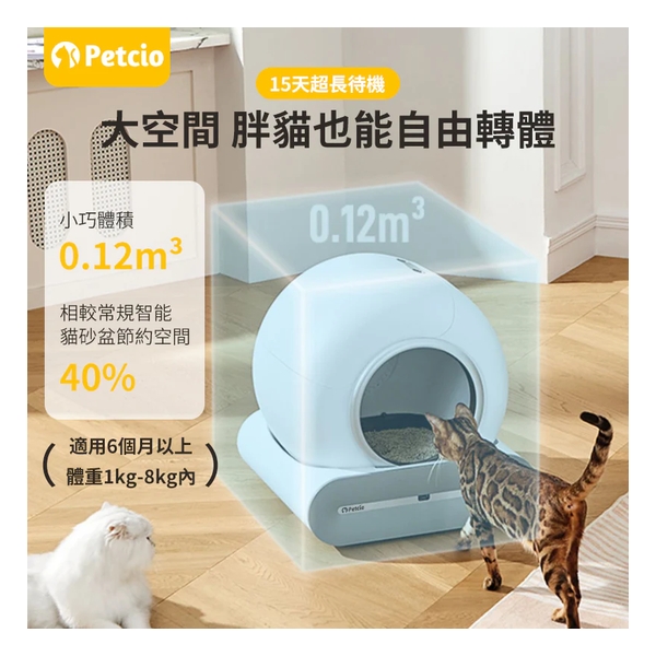 Petcio Intelligent Fully Automatic Litter Tray