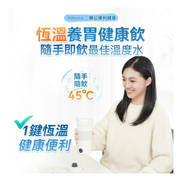 日本Yohome 多功能泡燒溫控攪拌自清潔高效便飲健康杯
