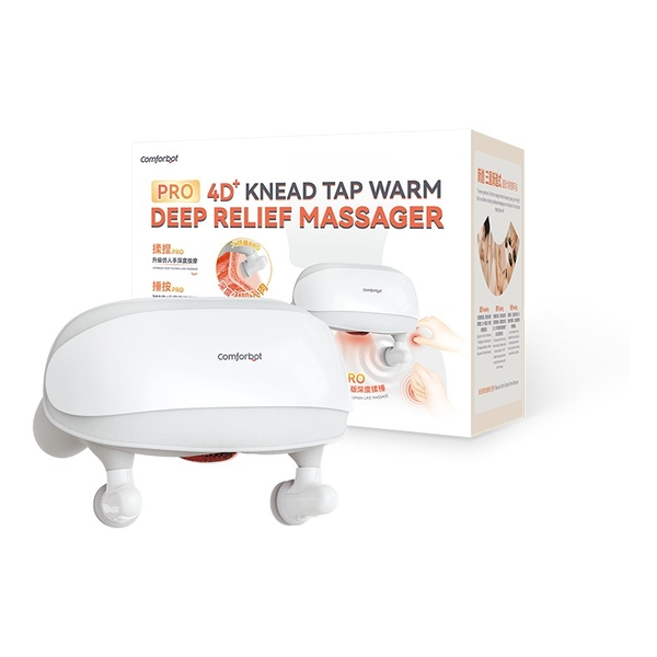 Comforbot 大師版PRO 4D+揉捏捶按熱敷舒通肌勞筋膜深層放鬆按摩器