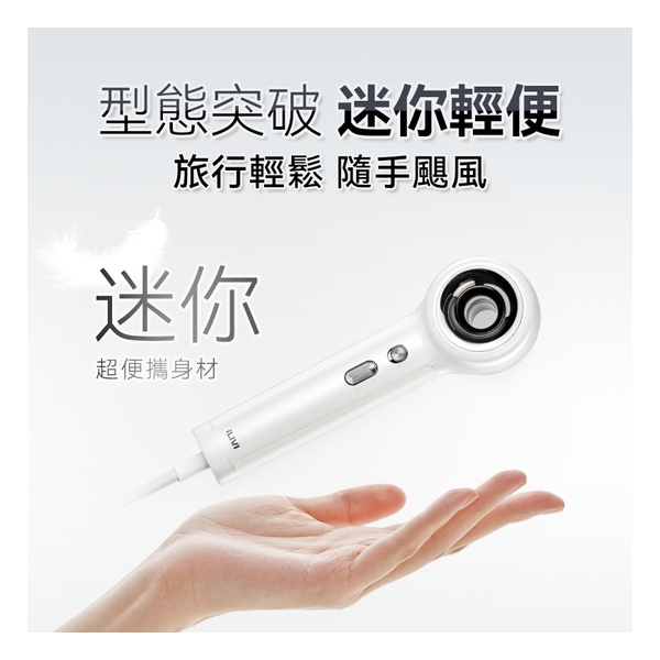 iLIVI Family-Care 智護迷你便攜負離子速乾無葉風筒