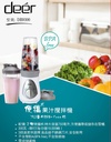 Deer - Duo Mugs Handy Blender, 300W, 750ml