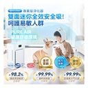 日本DoubleClean 智控AirPure雙域大吸力三重強淨改性炭5D祛味除菌靜音寵物級新風空氣淨化機