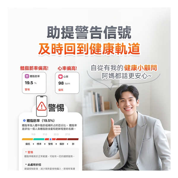 Comforbot PV-Tech光能自充電專業級雙頻精準智能健康數據監測家庭多用戶體脂磅PRO