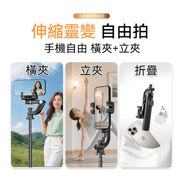 美國USATISFY AI人臉靈敏追蹤360°運鏡防抖雲台藍牙便攜多場景影創美拍桿Pro