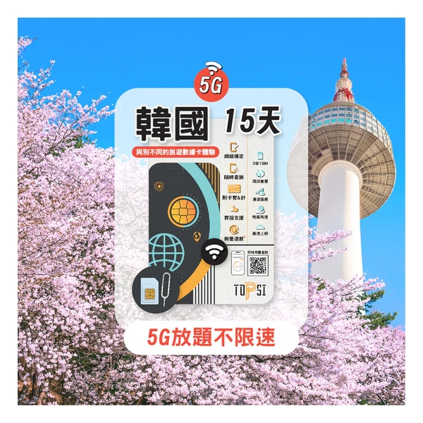 TOPSI {5G} Korea Unlimited Data 5/7/8/10/15-days