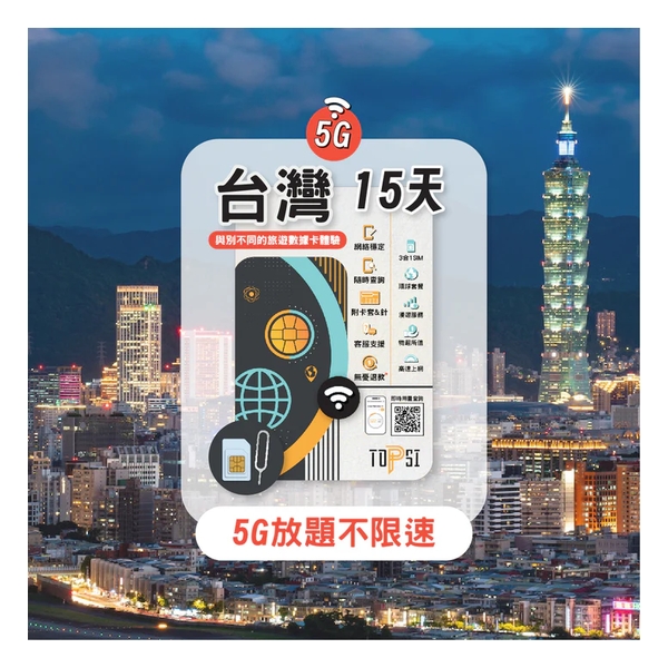 TOPSI {5G} Taiwan Unlimited Data 4/5/8/10/15-days