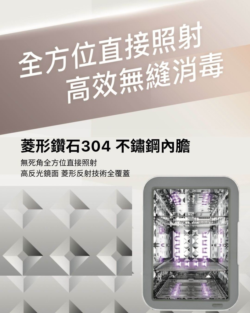 Swiss b&h Helios UV LED Disinfection Dryer - Aurora