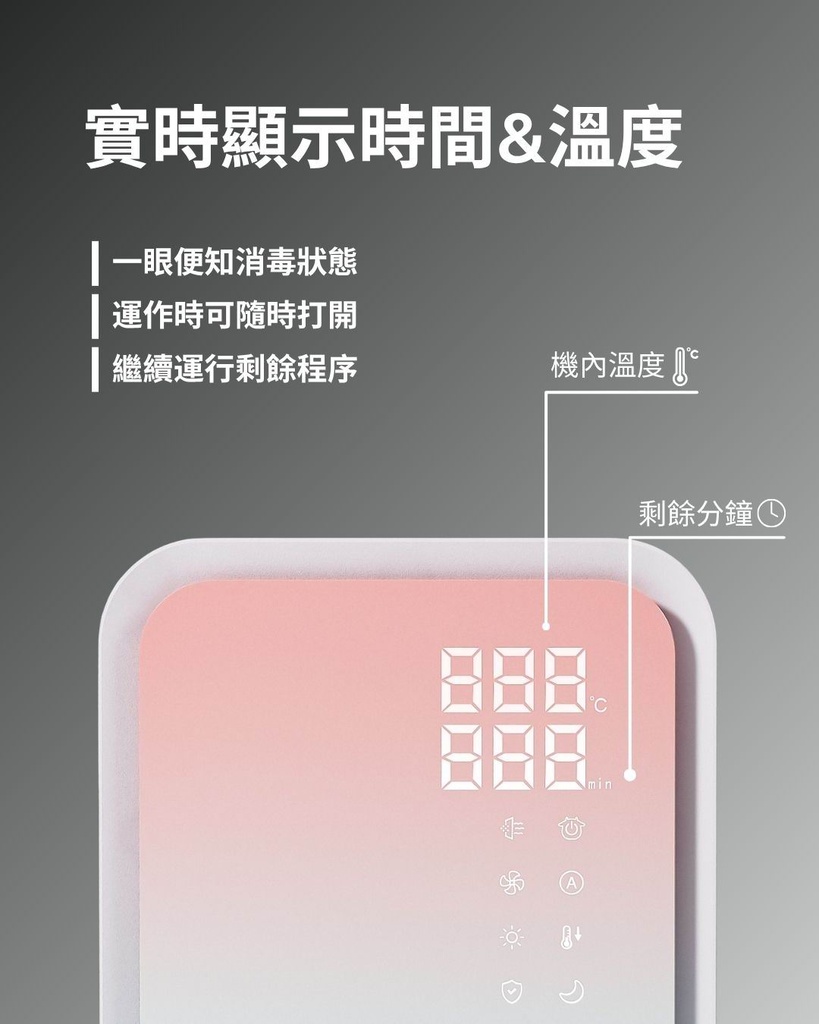 Swiss b&h Helios UV LED Disinfection Dryer - Aurora