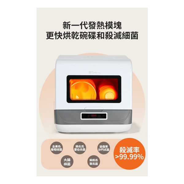 Turbo Italy - TDW-05 Fully Automatic Countertop Dishwasher (Non-water tank model)