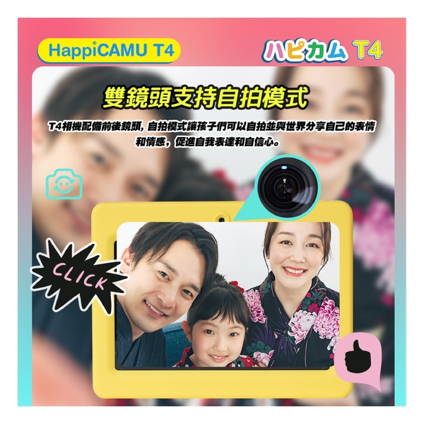 VisionKids HappiCAMU T4