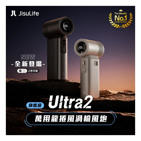 JisuLife - 【Premium】High Speed Handheld Fan Ultra2