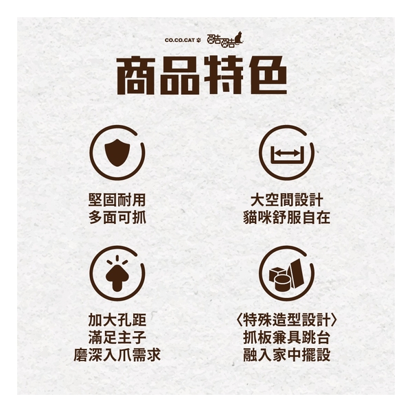 CoCoCat Big Hole Scratch Box 70*32*25cm