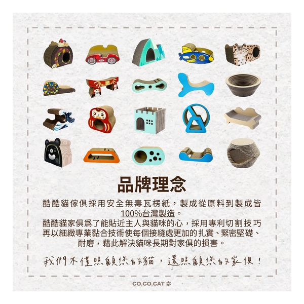 CoCoCat Train 66*31*39cm