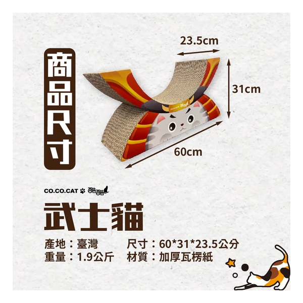 CoCoCat Samurai Cat 60*31*23.5cm