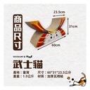 CoCoCat Samurai Cat 60*31*23.5cm