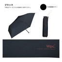 WPC SOLID mini UMBRELLA