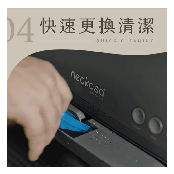 Neakasa M1 智能自動貓砂機