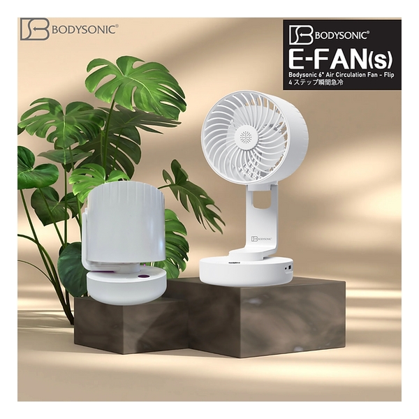 Bodysonic 6" Air Circulation Fan - Flip WK-FC-W20-WH