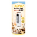 日本Yohome 全向自動4D搖頭均勻全身循環暖智感控開四季用暖風機PRO