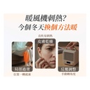 日本Yohome 全向自動4D搖頭均勻全身循環暖智感控開四季用暖風機PRO