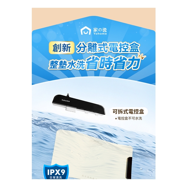 日本Yohome 薄柔捲分拆式全墊水洗易潔速熱多用餐伴暖餸墊PRO