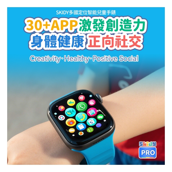 英國SKIDY SmartEdu智伴高清流暢五重定位遠控180°旋攝雙向視頻海外適配兒童智能手錶PRO