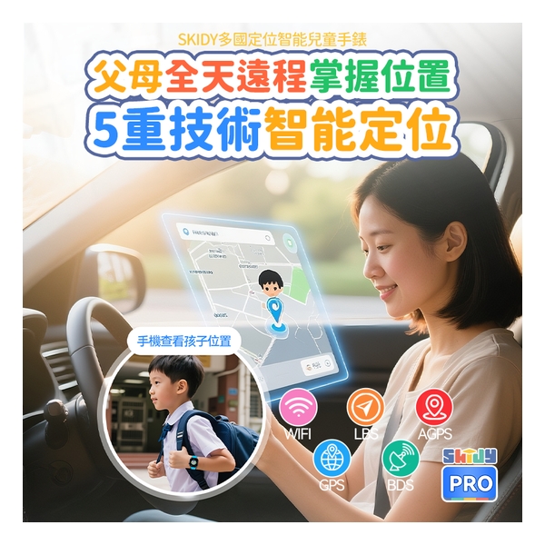 英國SKIDY SmartEdu智伴高清流暢五重定位遠控180°旋攝雙向視頻海外適配兒童智能手錶PRO