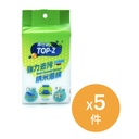 博仕牌TOP-Z 廚房萬用優惠套裝