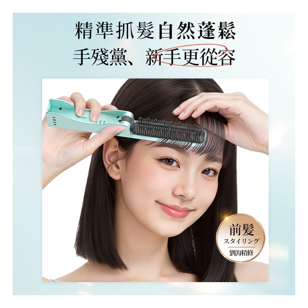 日本JUJY 無線迷你折疊隨時劉海髮尾快速造型NCT恆溫速熱便攜隨身造型梳