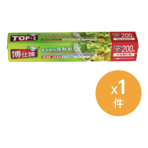 博仕牌TOP-Z 廚房幫手優惠套裝
