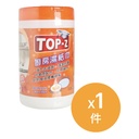 博仕牌TOP-Z 家居必備優惠套裝