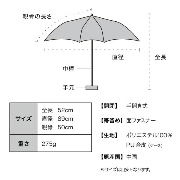 WPC NOBLE BASIC MINI UMBRELLA WPP021-11912
