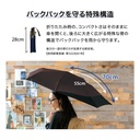WPC BACK PROTECT FOLDING UMBRELLA UV Protection UX004-933-Khaki/Black Size 55cm WPC60-UX004-KH/BK