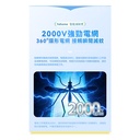 日本Yohome 仿生UVA光誘電觸滅可放掛立有線無線兩用光感滅蚊機 PRO 2.0