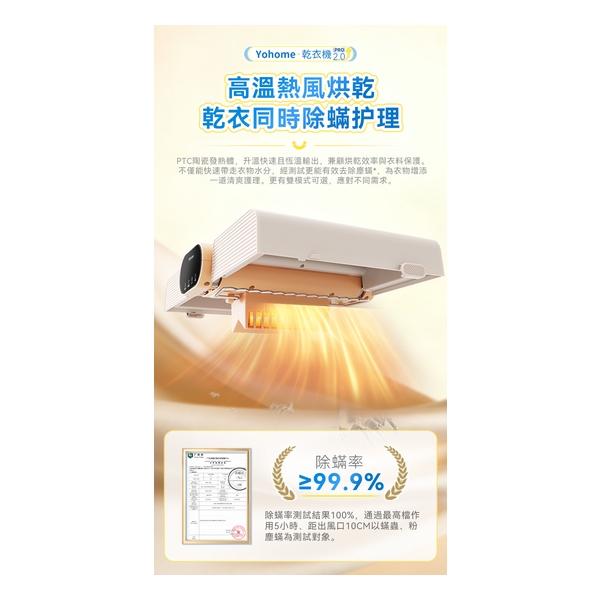 日本Yohome MiniFold雙出風速乾雙模護衣可視窗低噪免安裝可移動烘乾機 PRO 2.0
