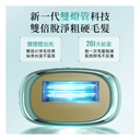 日本JUJY 雙燈管藍寶石冰點極速連閃無痛嫩膚全身家用脫毛儀 PRO 2.0
