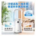 日本Yohome 四季冷暖雙風自動搖頭可加濕空氣淨化低噪無葉風扇 PRO 2.0