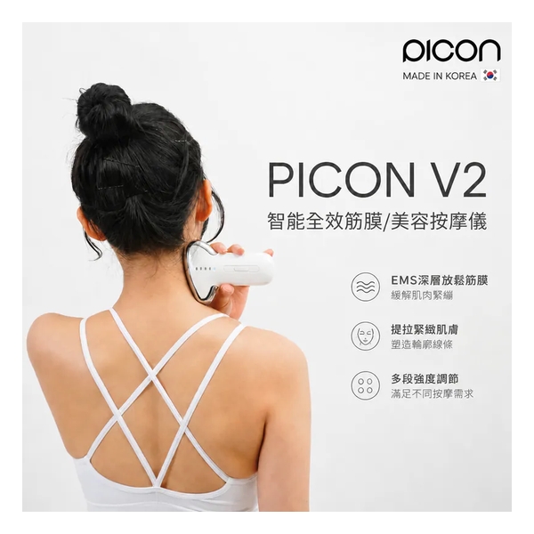 Korea PICON V2 All-in-One EMS Fascia & Beauty Massager