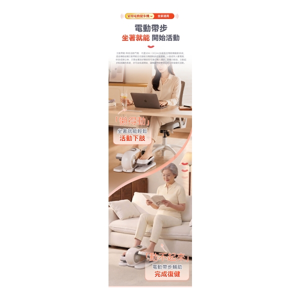 Comforbot 懶人運動復健雙用智能程式正反雙向手腳雙練電動健步機