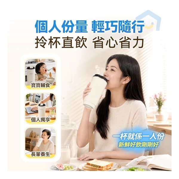 日本Yohome 一人食多功能便攜預約鮮煮早餐直飲破壁豆漿杯