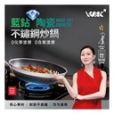 WBKN - Phantom Generation 3D Tornado Wok-3D Tornado Pattern Single Handle Wok 30cm